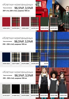 Ткань костюмная 21010 2076, 225 гр/м2, шир.150см, цвет т.зеленый - купить в Омске. Цена 390.73 руб.